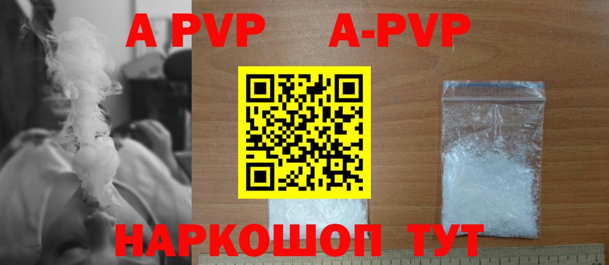 Alpha-PVP СК КРИС  Alpha PVP СК КРИС  купить наркотики сайты  Alpha PVP Crystall  Alpha PVP  Феодосия  Вход с VPN 