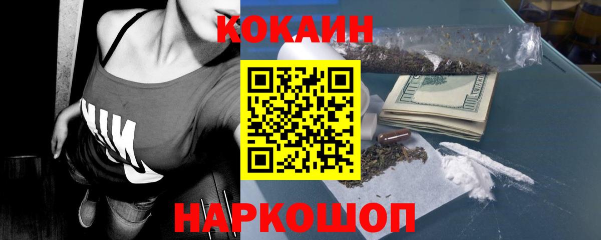 Cocaine Перу Феодосия