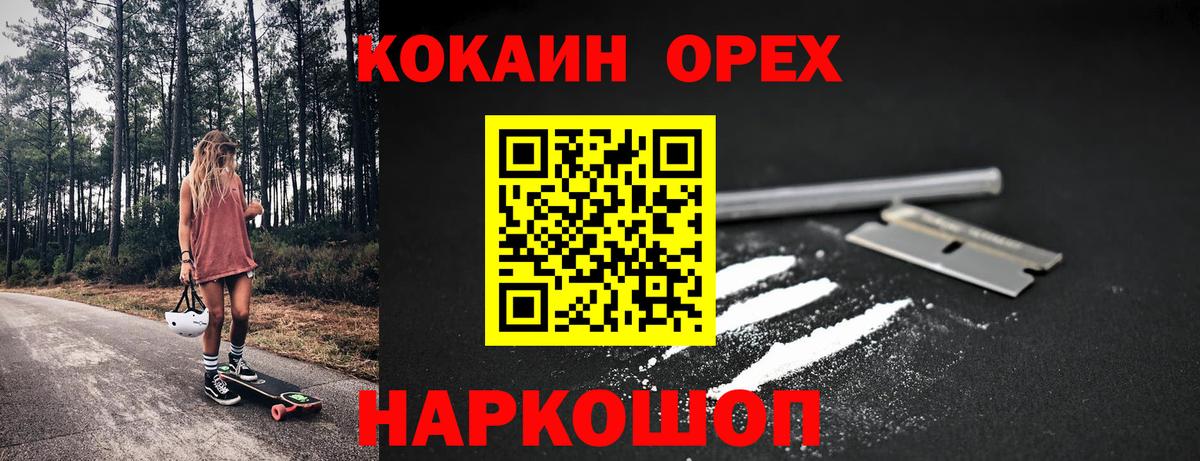 КОКАИН 98%  Вход с VPN  Феодосия 