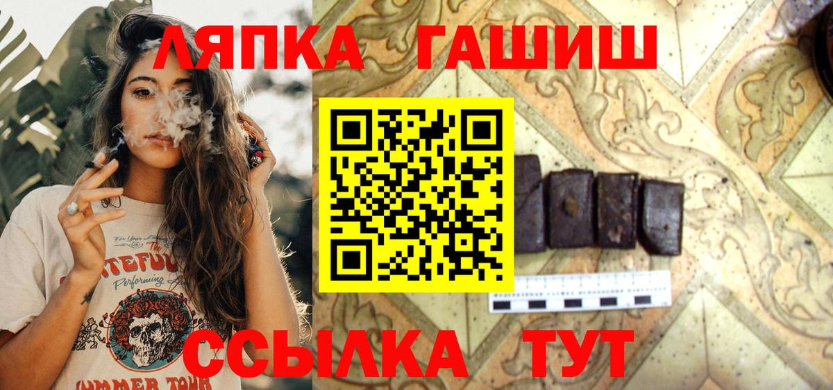 ГАШ ice o lator Феодосия