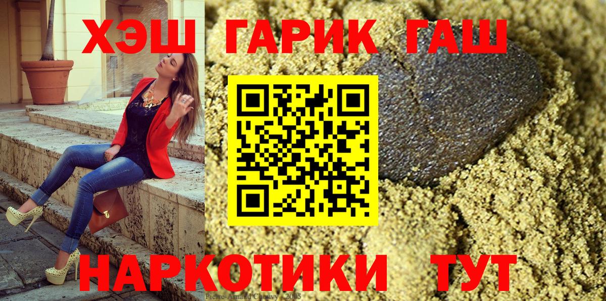 ГАШИШ убойный  ГАШИШ  Вход с VPN  Феодосия  ГАШИШ Ice-O-Lator 
