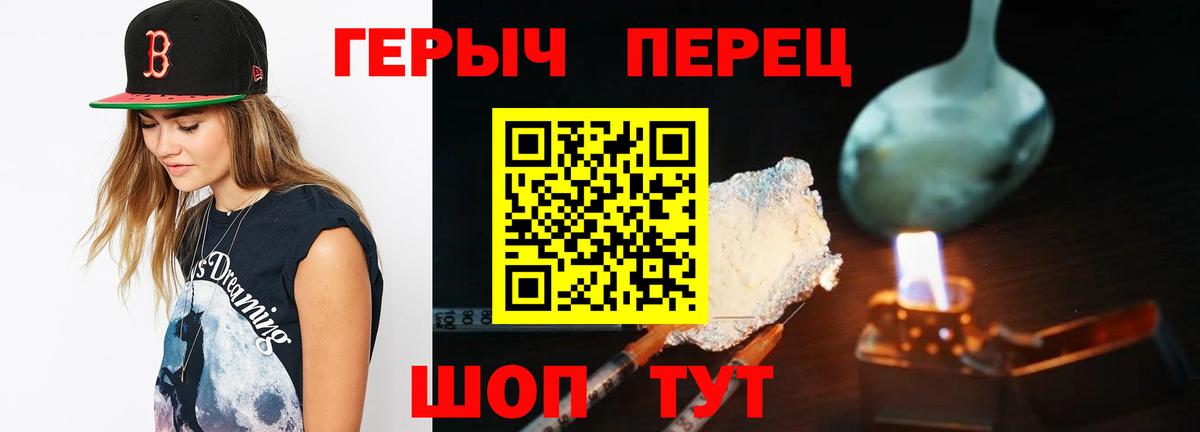ГЕРОИН белый  Вход с VPN  Феодосия 