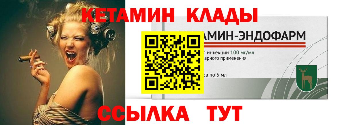 Кетамин ketamine Феодосия