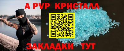 apvp Тара