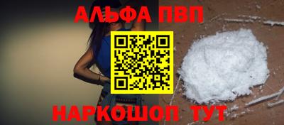 apvp Тара