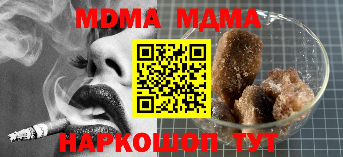 МДМА Molly  MDMA VHQ  МДМА  Вход с VPN  Феодосия 