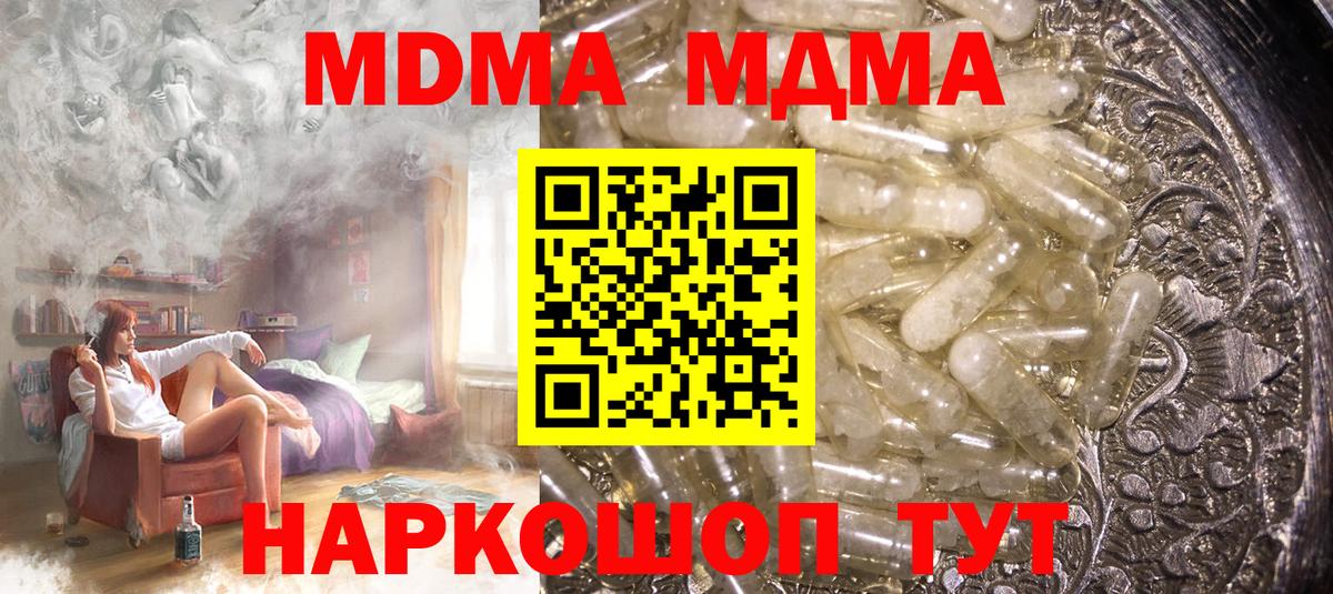 МДМА Molly Феодосия