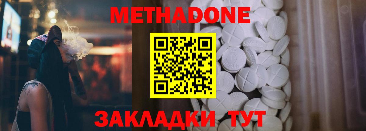 Феодосия  Метадон мёд  МЕТАДОН кристалл  Вход с VPN 