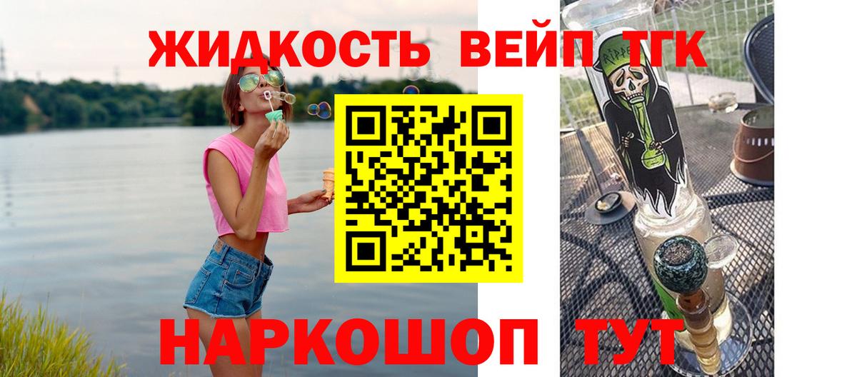 Дистиллят ТГК гашишное масло Феодосия