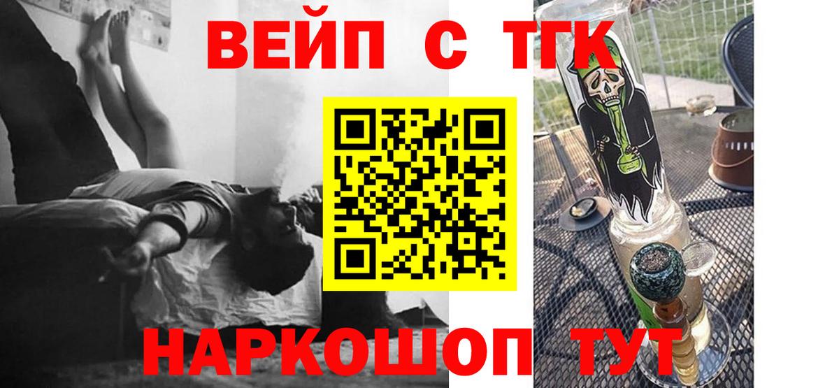 Дистиллят ТГК гашишное масло  Вход с VPN  Феодосия 